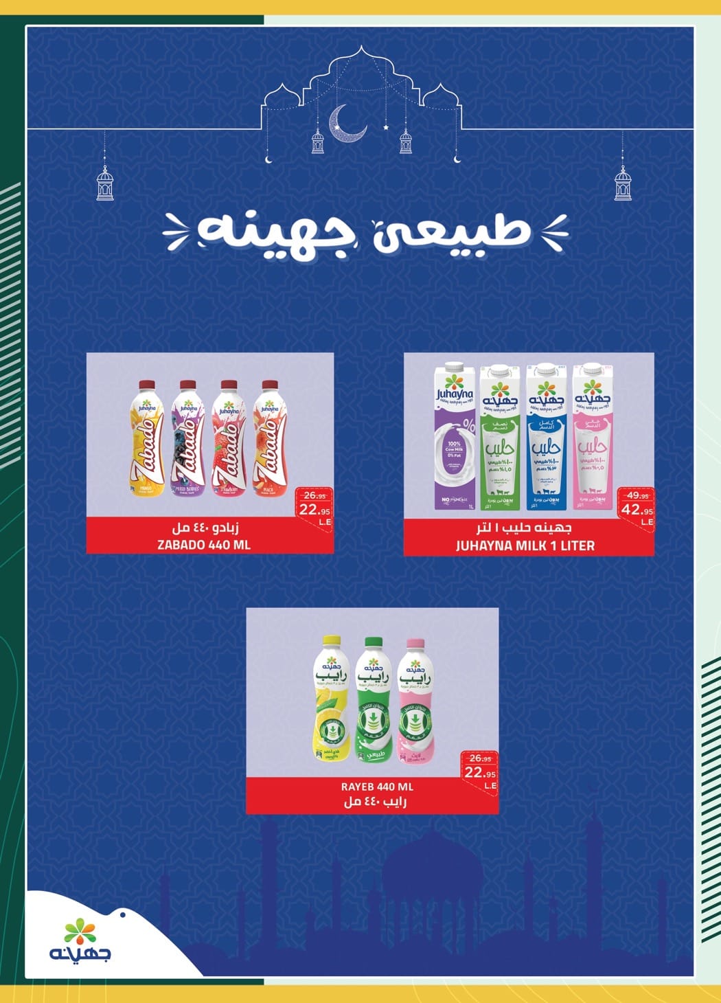 spinneys offers from 7mar to 7mar 2025 عروض سبينس من 7 مارس حتى 7 مارس 2025 صفحة رقم 15